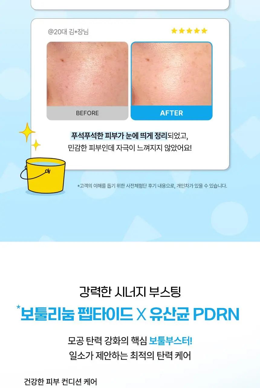 [짱구 콜라보] 일소 펩타이드 3엑스 모공톡스 탄력 앰플 30ml 기획 (+맥세이프 카드지갑) 상세페이지 9